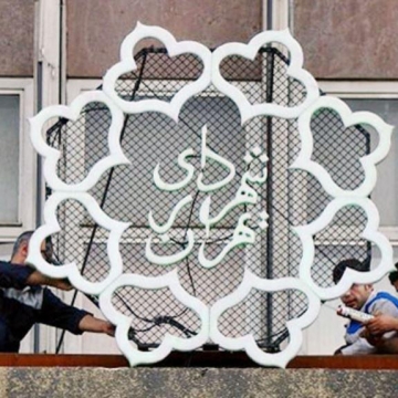 ابعاد جدید فساد در شهرداری تهران