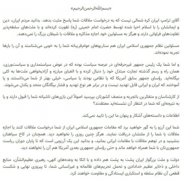 سردار جعفری با انتشار نامه‌ای به اظهارات اخیر رئیس جمهور آمریکا برای مذاکره با رهبران ایران پاسخ داد