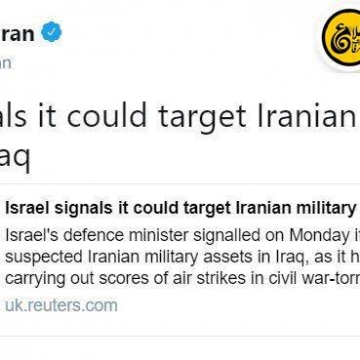 وزیر جنگ اسرائیل مدعی شد: اگر لازم باشد منافع نظامی ایران در عراق را هدف قرار می‌دهیم