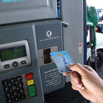 اتصال کارتهای بانکی به زیرساخت سوخت