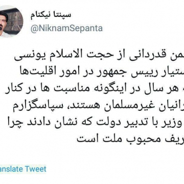 تشکر سپنتا نیکنام از محمدجواد ظریف: