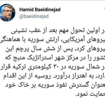 بعیدی نژاد در مورد تحولات منبج سوریه خبر داد: حمایت روسیه از گسترش نفوذ سوریه بر خاک خود