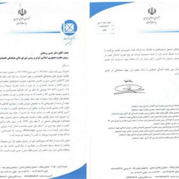 شورای رقابت دستورالعمل تنظیم قیمت خودروهای انحصاری را به رئیس جمهور ارسال کرد