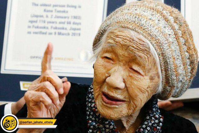 “کین تاناکا”پیرترین فرد دنیا