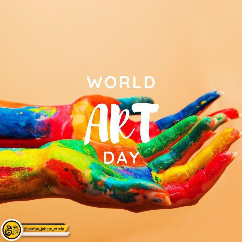 امروز ۱۵ آوریل (۲۶ فروردین) “روز جهانی هنر” نامگذاری شده است
