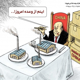 وزیر نیرو: چینی‌ها یک وعده غذا می‌خورند