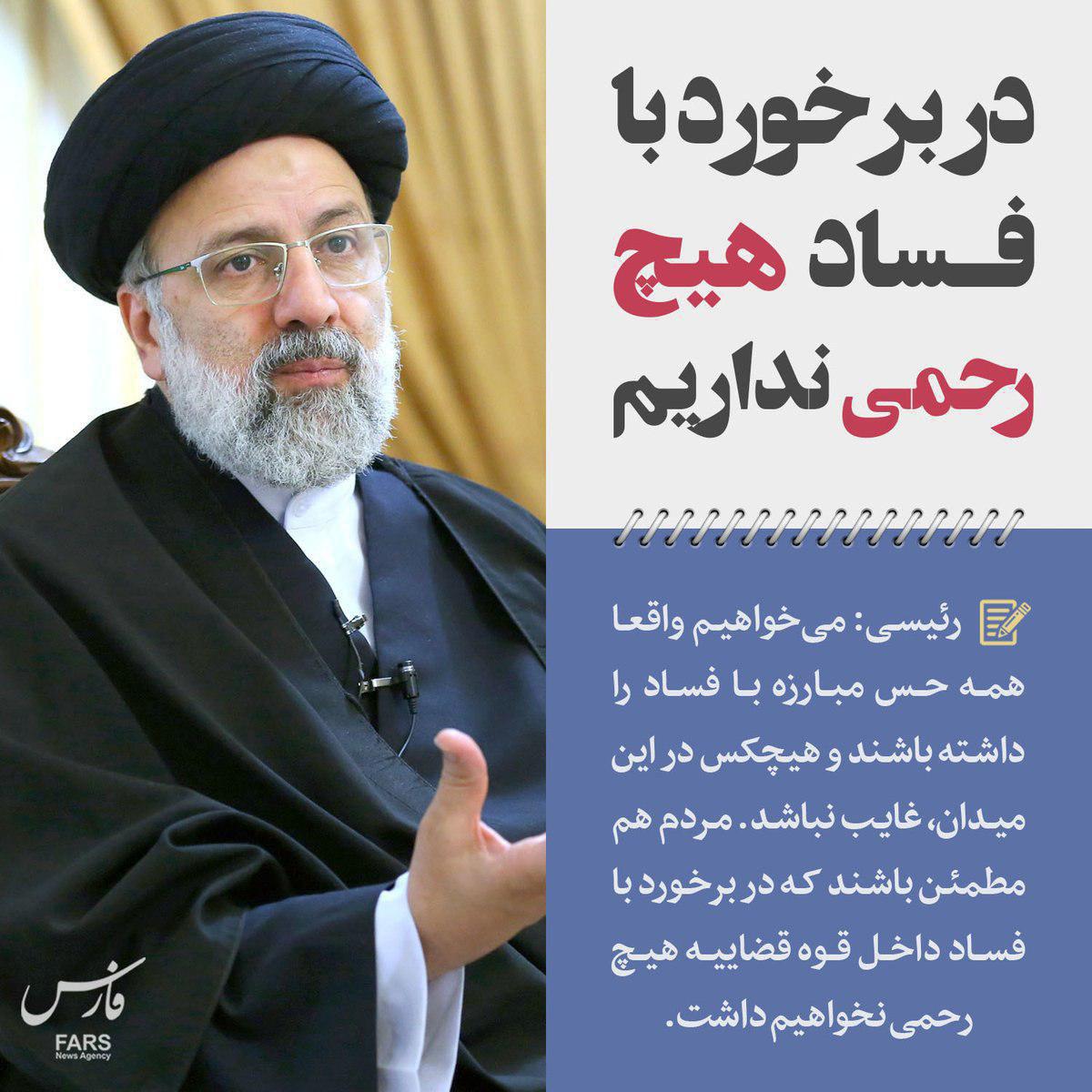 در برخورد با فساد هيچ ترحّم و رحمي نبايد باشد+آیت الله سیداصغرسعادت میرقدیم لاهیجی+سایت دانش پیما+سعادت میرقدیم ها