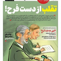 بیانیه جدید میرحسین موسوی درباره حوادث اخیر