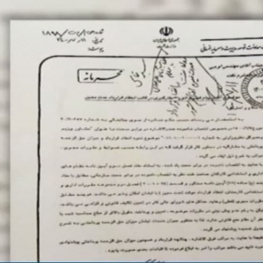 شکایت وزارت نفت از خبرنگار خوزستانی به اتهام سوت زنی