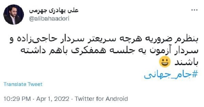 توییت عجیب سخنگوی دولت در مورد گروه ایران در جام‌جهانی!