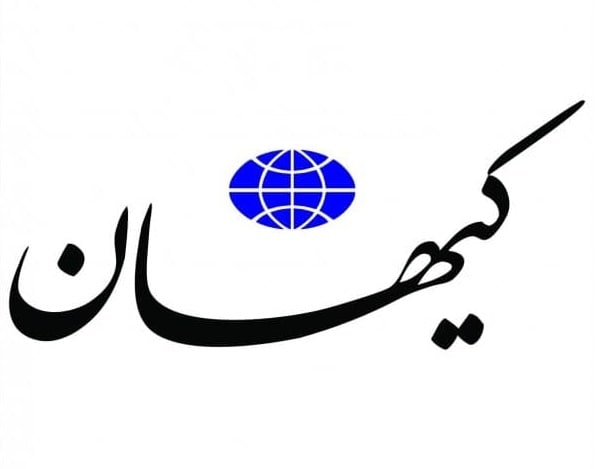 کیهان: حوادث حاشیه‌ای ورزشگاه، مساله داخلی است