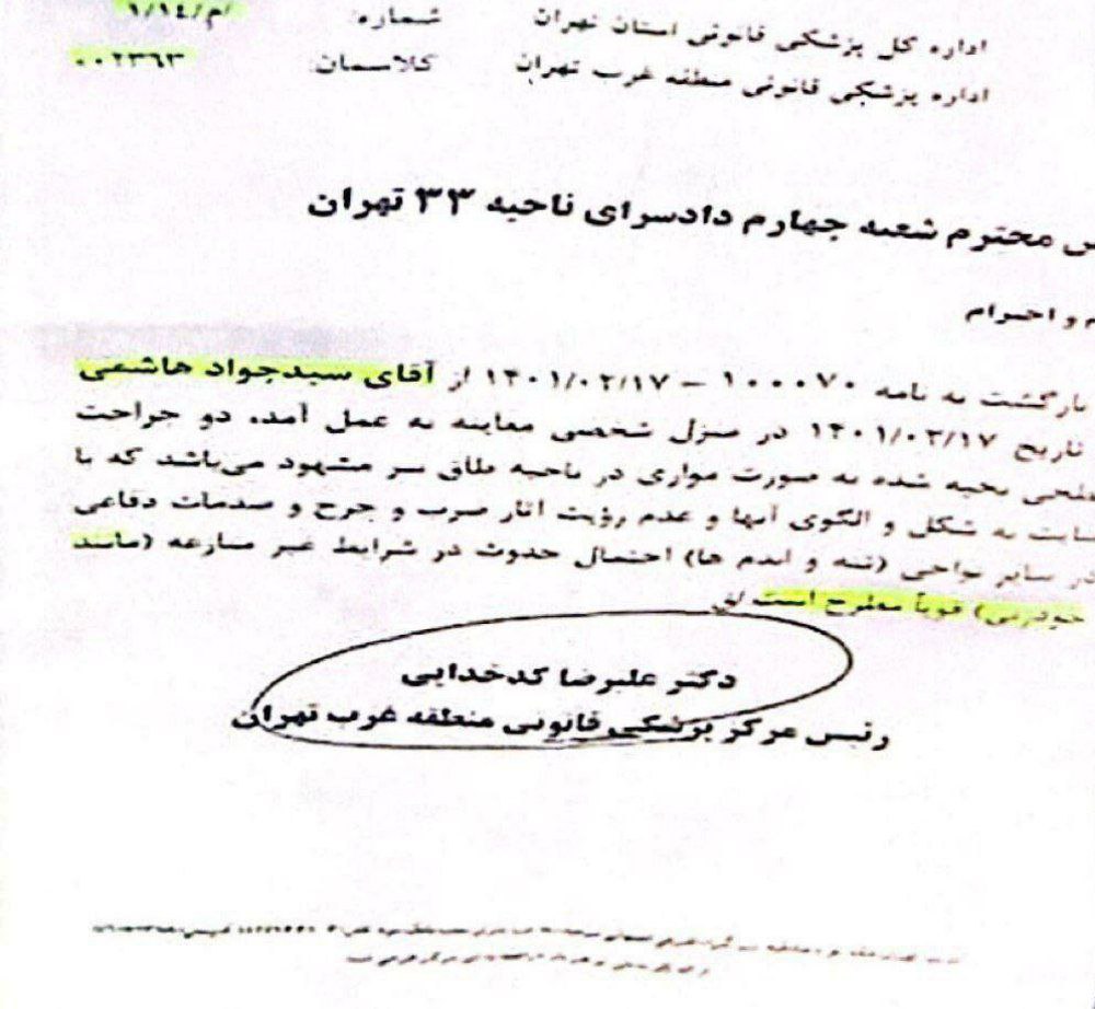 افزایش احتمال خودزنی شهردار ناحیه ۳ منطقه ۱۹ تهران
