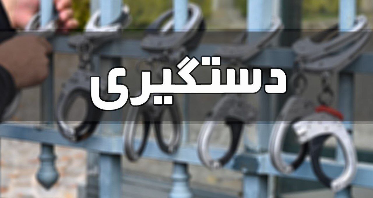 بازداشت کلاهبردار و جاعل مهر‌های دولتی
