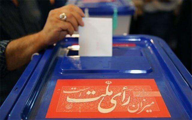 تعیین شرایط عمومی جدید نامزدهای انتخابات مجلس شورای اسلامی