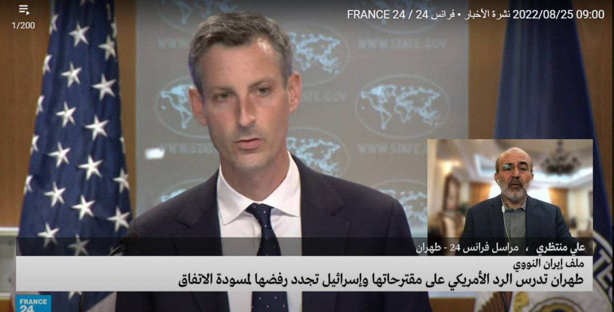 فرانس ۲۴ مدعی شد: آمریکا، ۳ خواسته اصلی ایران را رد کرد