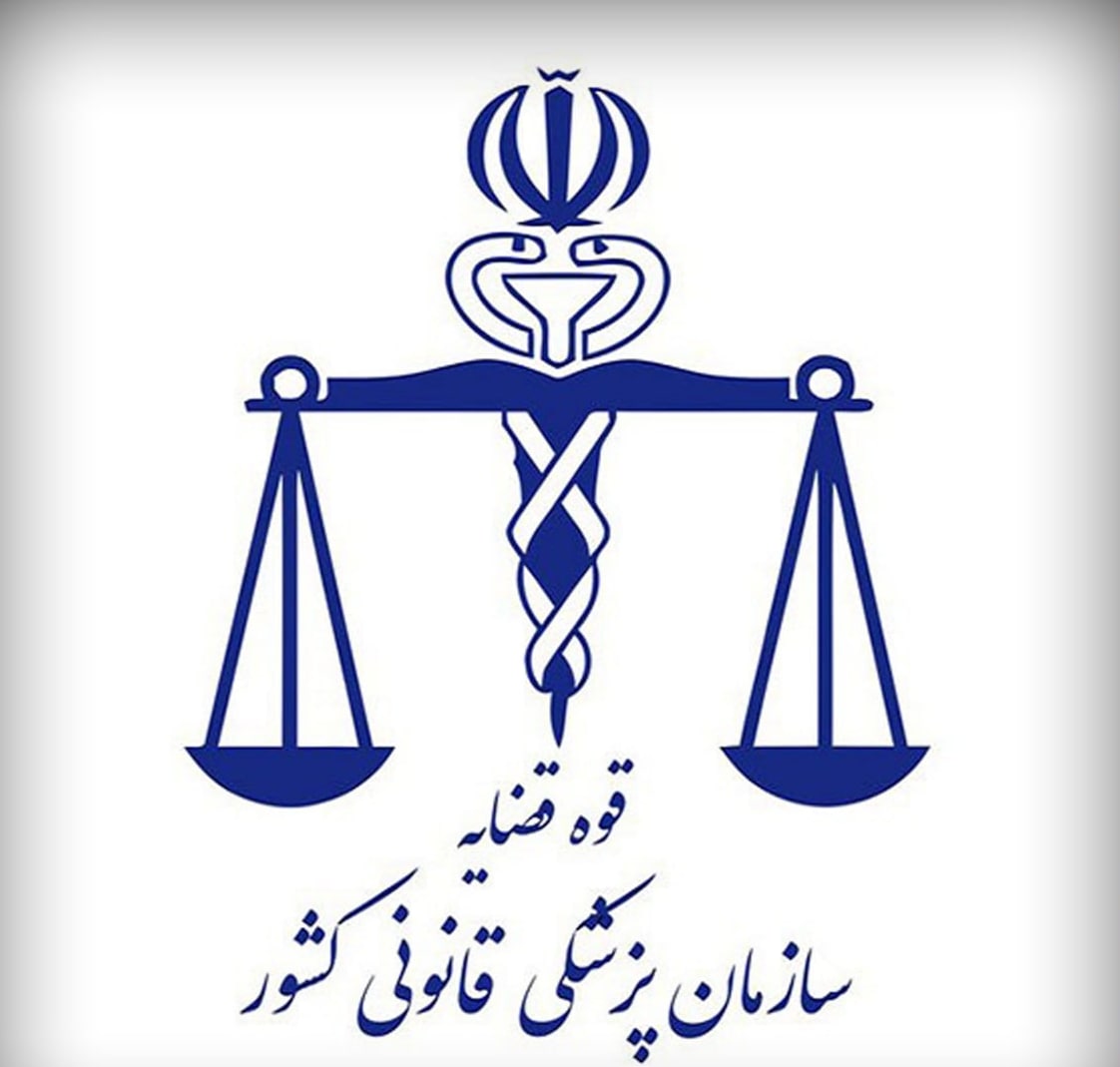 اظهارنظر اولیه مدیرکل پزشکی قانونی استان تهران