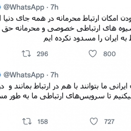 واتس‌اپ برای ا‌ولین بار به فارسی توییت کرد: برای حفظ ارتباط ایرانیان تلاش می‌کنیم