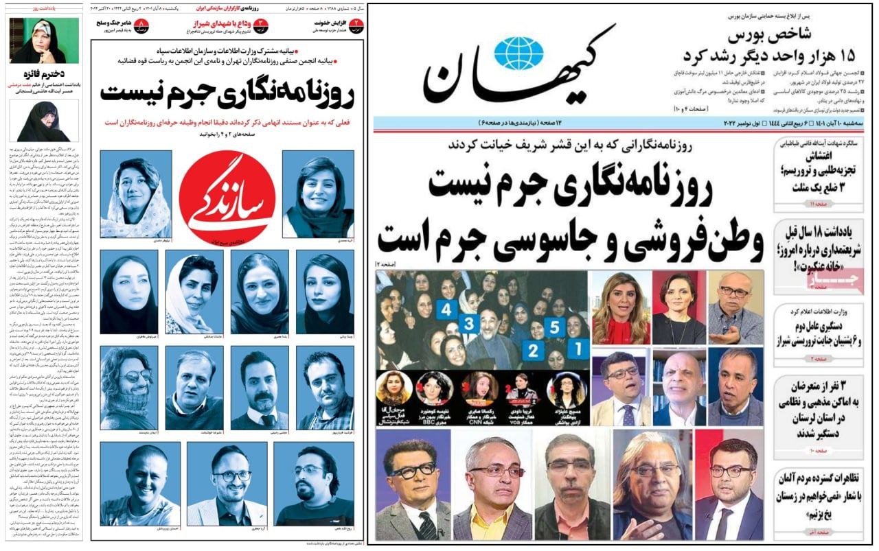 پاسخ روزنامه کیهان به روزنامه سازندگی