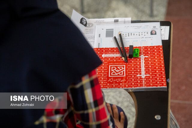 نام‌نویسی ۱۶۰ هزار نفر در کنکور /۱۴ آبان آخرین مهلت ثبت‌نام