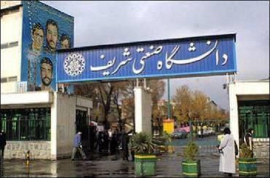 نیروهای حراست خاطی دانشگاه شریف ممنوع‌الورود شده‌اند