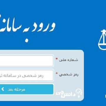 امکان ثبت‌ نام الکترونیک اتباع غیر ایرانی در سامانه «ثنا»