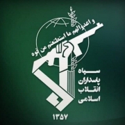 اطلاعیه‎ای در خصوص ترور امروز در اصفهان