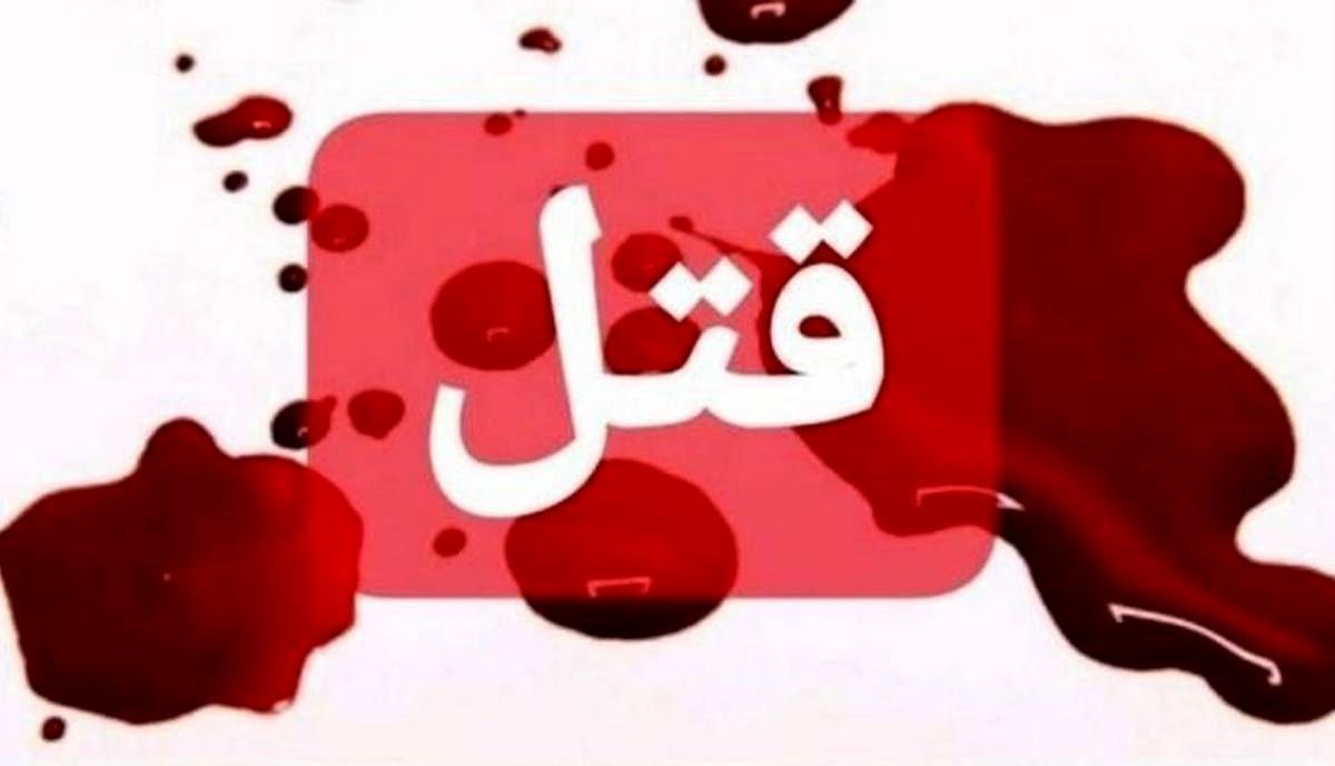 امام جماعت روستای کوران شهرستان مهرستان به قتل رسید/ اختلاف طایفه‌ای علت قتل