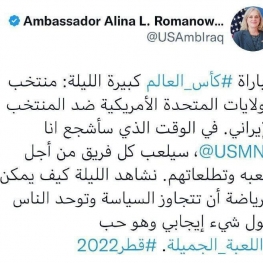 توییت سفیر آمریکا در بغداد درباره بازی ایران آمریکا