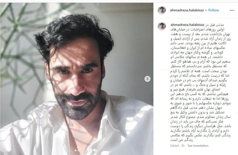 احمد حلبی ساز، خبرنگار و عکاس: به پنج سال زندان محکوم شدم/ ممنوع الکار هم شدم