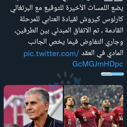 خبرنگار الکاس قطر : توافق اوليه فدراسیون فوتبال قطر با کارلوس کیروش