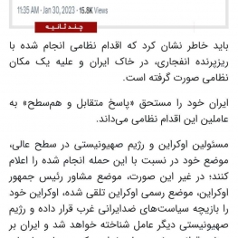 واکنش عجیب خبرگزاری فارس به حمله اصفهان