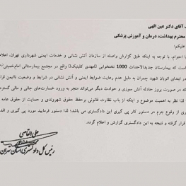 واکنش القاصی نسبت به انتشار نامه مرتبط با ایمنی بیمارستانی در تهران