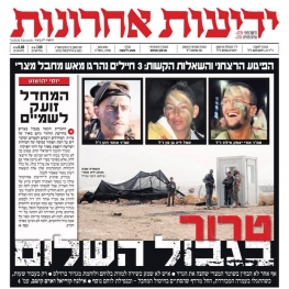 «ترور در مرزهای صلح»، تیتر نخست صبح امروز روزنامه «یدیعوت اخرونوت»