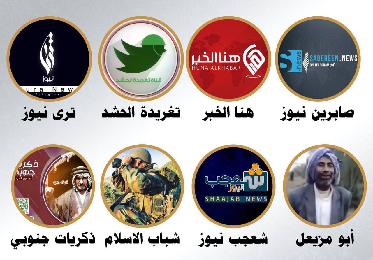 اعتراض به فیلتر شدن تلگرام در عراق
