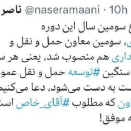 واکنش کنایه آمیز عضو شورای شهر تهران به تغییرات پی در پی در معاونت حمل و نقل شهرداری