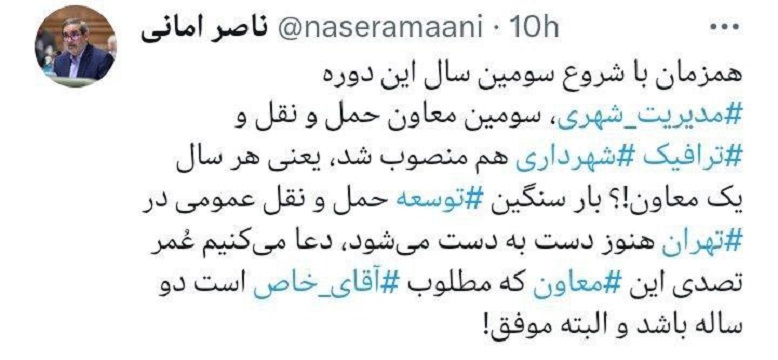 واکنش کنایه آمیز عضو شورای شهر تهران به تغییرات پی در پی در معاونت حمل و نقل شهرداری