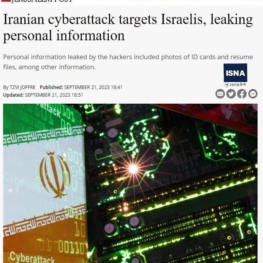 ادعای اورشلیم پست: حمله سایبری ایران به اسراییل