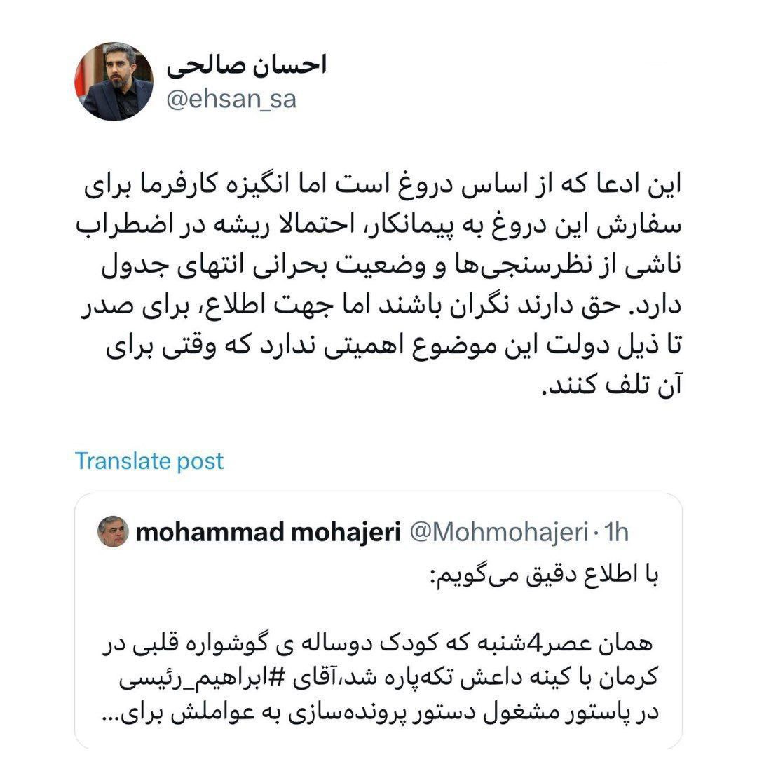 دبیر شورای اطلاع‌رسانی دولت: ادعای مهاجری در مورد رد صلاحیت روحانی دروغ است