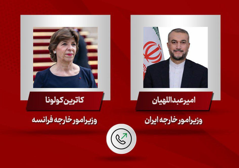 گفت‌وگوی وزیر خارجه فرانسه با وزیر خارجه ایران