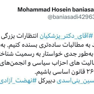 دبیرکل نهضت آزادی: از پزشکیان انتظارات بزرگی نداشته باشید!