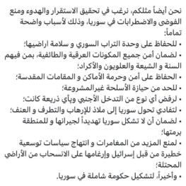 عراقچی خطاب به اتحادیه عرب: ما هم خواهان آرامش و جلوگیری از آشوب در سوریه‌ایم