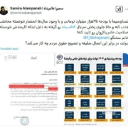 سوال یک خبرنگار از موضع سخنگوی دولت درباره توقیف تاسیان