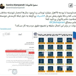 سوال یک خبرنگار از موضع سخنگوی دولت درباره توقیف تاسیان