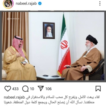 استقبال فعال بحرینی از نزدیکی ایران و سعودی