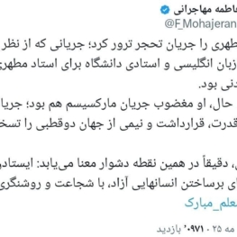 مهاجرانی: آیت‌الله مطهری را جریان تحجر ترور کرد