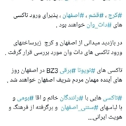 بابک زنجانی: تاکسی های تویوتای برقی در راه است
