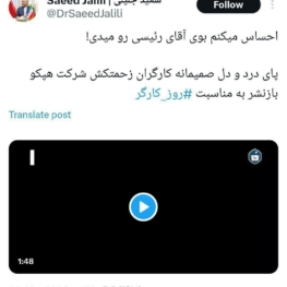 سعید جلیلی در مورد خودش: احساس میکنم بوی رئیسی رو میدی!