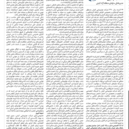 واگذاری کیش‌ایر به بخش خصوصی؟/ نابودی توسعه جزیره با یک تصمیم اشتباه!