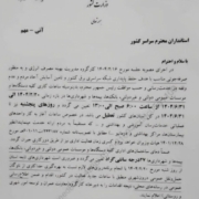وزارت کشور: تا آخر تابستان همۀ اداره‌ها پنچشنبه‌ها تعطیل‌اند