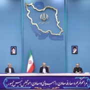 غیبت ظریف در جلسه تودیع و معارفه معاون پارلمانی و راهبردی پزشکیان